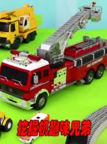 挖掘机趣味兄弟