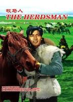 牧马人