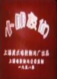 小朋友们微电影