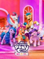 小马宝莉我的可爱标志