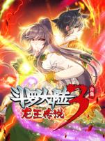 斗罗大陆3龙王传说动态漫画第三季