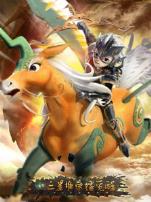 三星堆荣耀觉醒