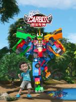 咖宝车神第一季