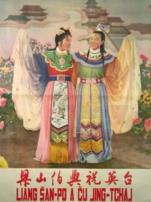 梁山伯与祝英台