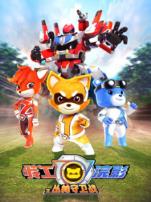 特工浣影之丛林守卫战