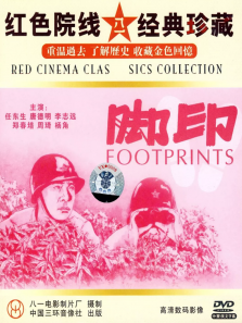 脚印微电影