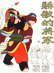 骄傲的将军动画