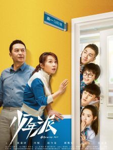 少年派速看版TV剪辑版