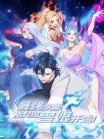 最强御兽从契约兽娘开始动态漫画