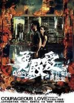 勇敢爱——美好2012微电影