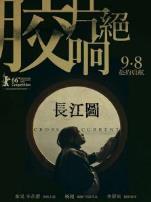 长江图无障碍版