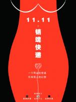 销魂快递微电影