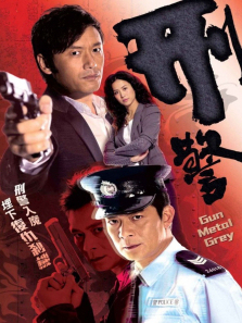 刑警普通话版