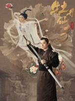 牡丹仙子之皇帝诏曰