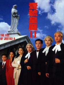 壹号皇庭2普通话版