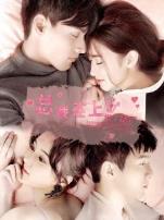 总裁在上4总裁的专属守护