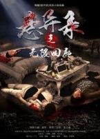 悬异录之无限回廊