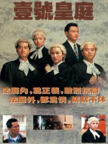 壹号皇庭粤语版