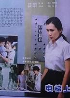 电梯上