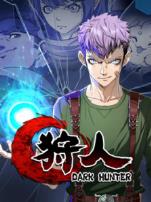 狩人动态漫画第一季