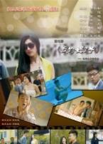 我的女汉子微电影