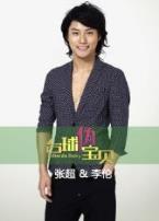 台球伪宝贝微电影