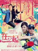 在一起2013