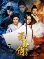 聂小倩之乾坤金印