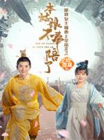 时空恋爱三部曲