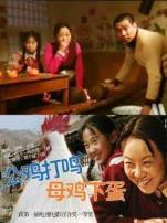 公鸡打鸣母鸡下蛋