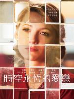 时光尽头的恋人