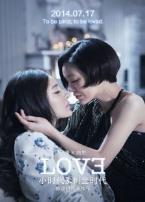 小时代3刺金时代