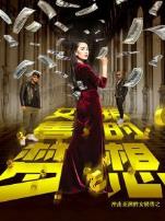 冲出亚洲的女销售之女销售的梦想