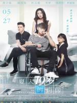 夏天19岁的肖像