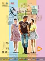 爱上你自己微电影