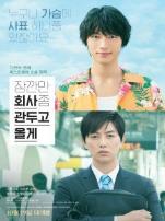 不干了我开除了黑心公司