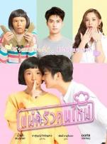 搞怪女厨泰语版