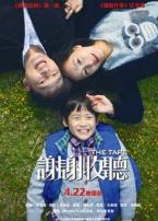 谢谢收听微电影