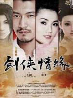 剑侠情缘—藏剑山庄