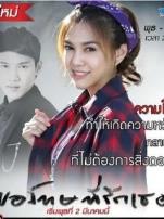 泰版对不起我爱你普通话版