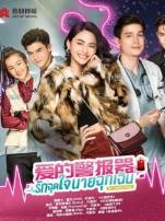 爱的警报器国语版