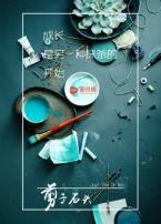 剪子石头微电影