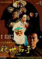 嘻哈三部曲之婚纱照微电影