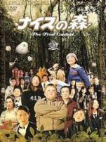 无厘头森林之第一次接触