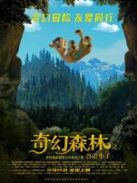 奇幻森林之兽语小子