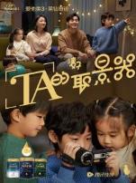 爱他美3奇迹系列×导演麦子奇迹微电影《TA的取景器》