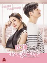 我可能不会爱你普通话版