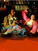 大电影20两个傻瓜的荒唐事