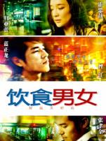 饮食男女好远又好近