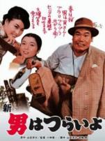 寅次郎的故事之四好梦成空译制配音版